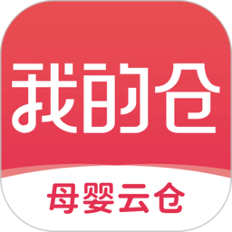 我的仓购物平台