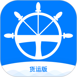 海集达货运版app