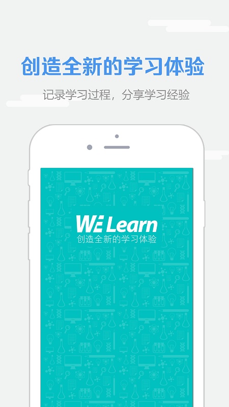 随行课堂app下载安装