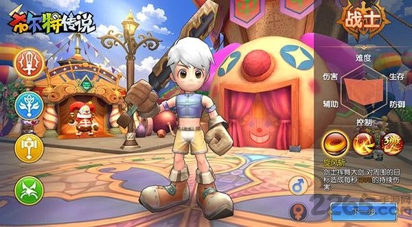 希尔特传说手游下载