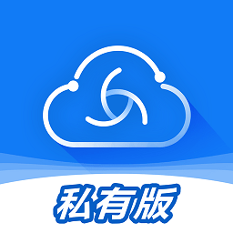 警视云私有版app