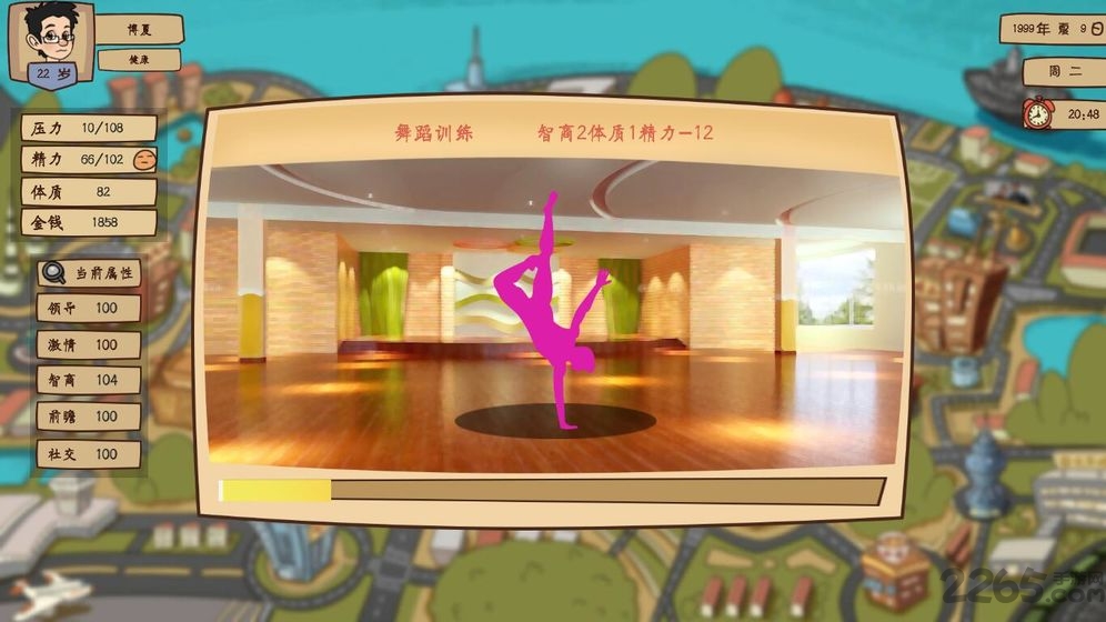 社交时代手游下载