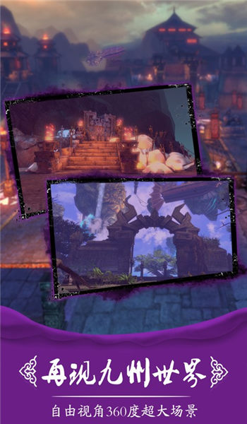 九剑之主游戏下载