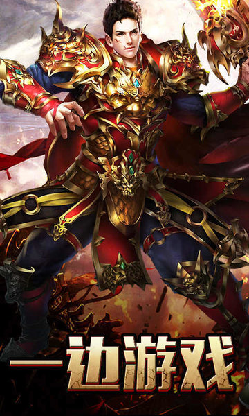 遮天超爆版游戏下载