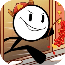 火柴人大逃亡闹春节最新版