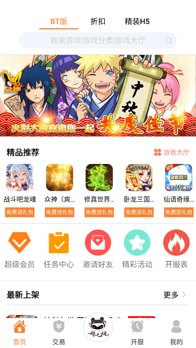 哪吒玩手游app下载