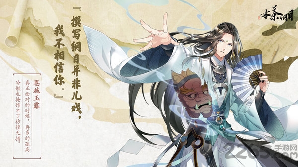 本茶纲目内测版下载