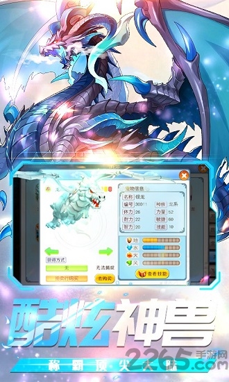 精灵战纪神兽变异变态版下载