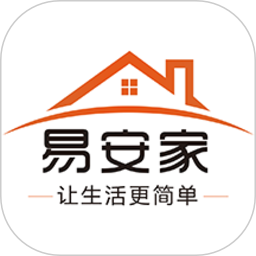 易安家软件