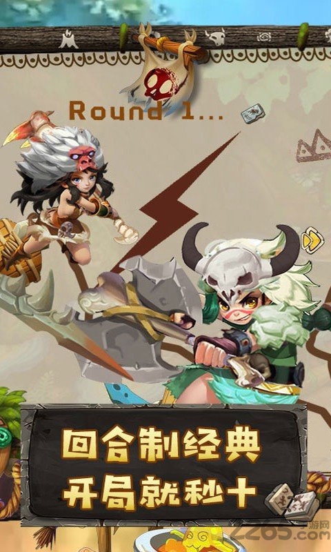 九游最后的原始人游戏下载