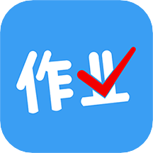 作业拍搜帮app(作业答案搜题)