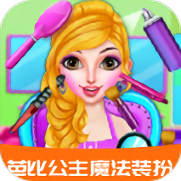 芭比公主魔法装扮手机版