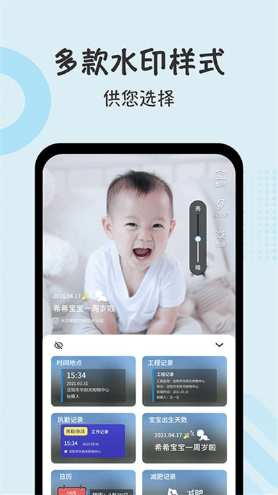 自定义打卡相机app下载