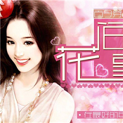 花间事免登录版