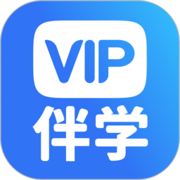 vip伴学app