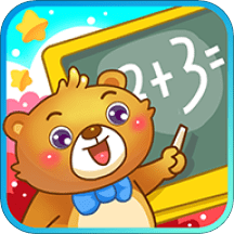 儿童早教学数学加减法app