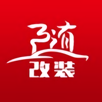 随改装汽车