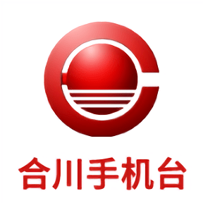 合川手机台手机直播