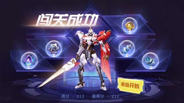 机甲前线游戏下载最新版