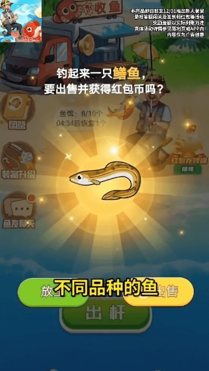 好运锦鲤游戏下载