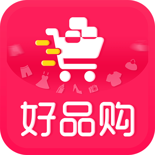 好品购app手机版