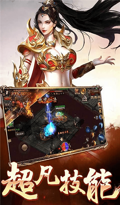 百聚传奇官方版下载