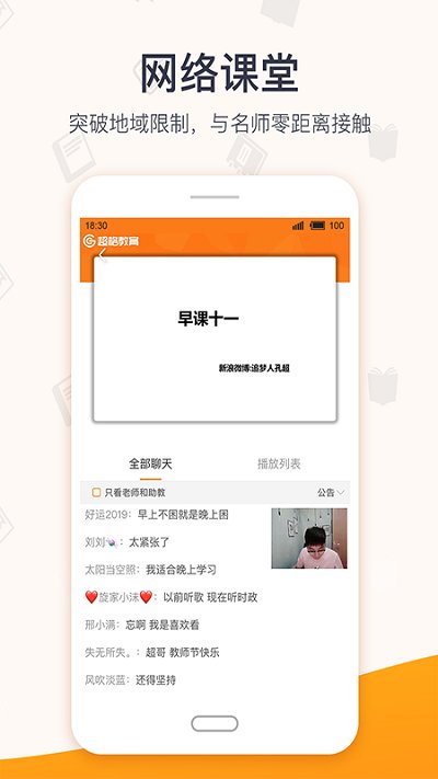 超格手机版 超格app下载