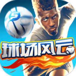 九游球场风云官方版