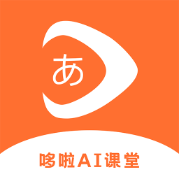 哆啦ai日语app