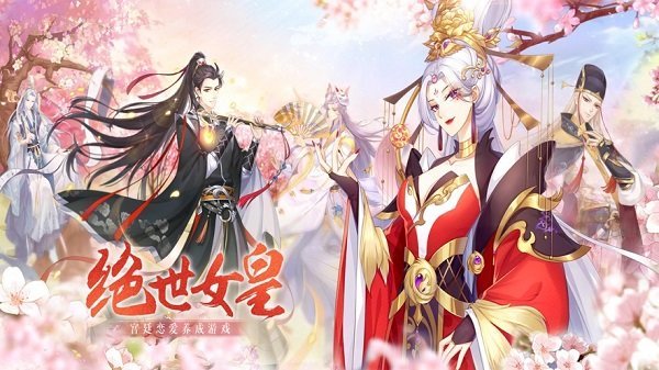 未央一梦游戏下载