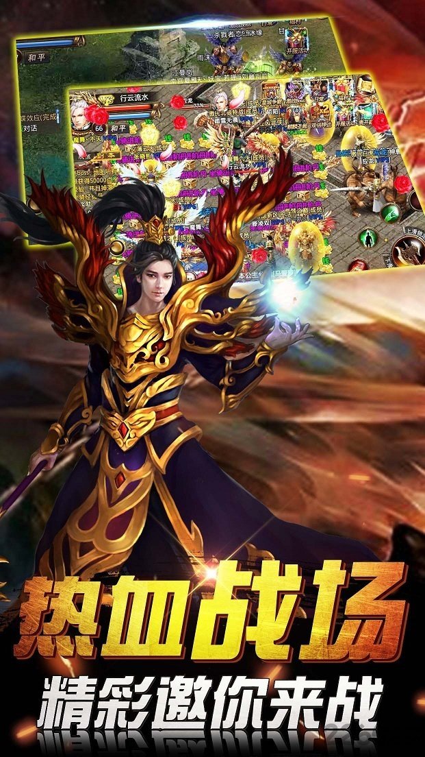 赤月传说高爆安卓版