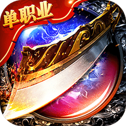 超爆单职业手游(暂未上线)