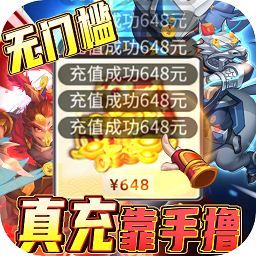 快打三国志h5手机游戏