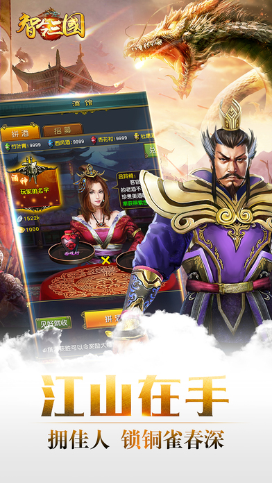 智令三国客户端下载