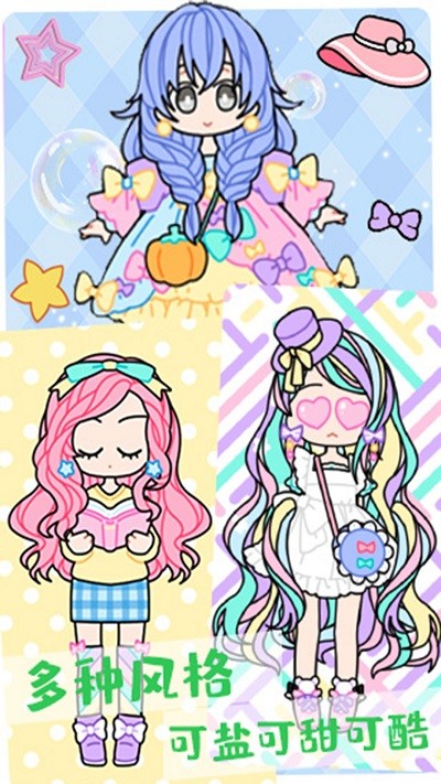 装扮时尚化妆达人手机版下载