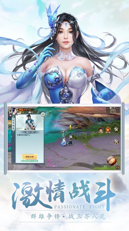 神游修仙传手游