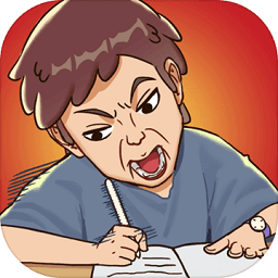 学习使我妈快乐官方正版