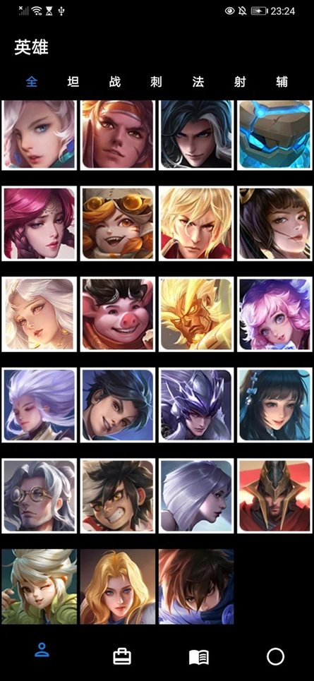 王者荣耀手册最新版下载