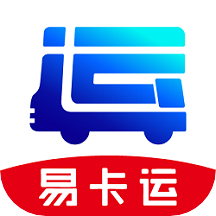 易卡运货运版平台