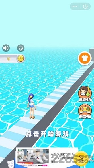 我的腿贼长最新版下载