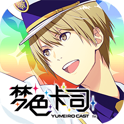 梦色卡司手游网易版