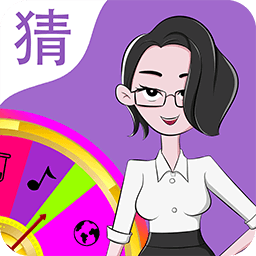 超级猜猜猜红包版最新版