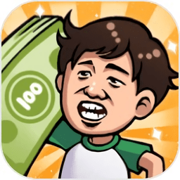 俺也能逆袭最新版