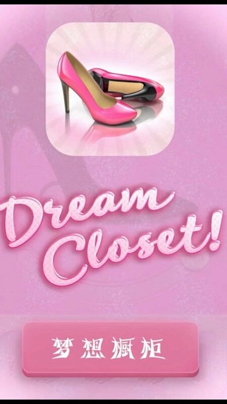 梦想橱柜手机版