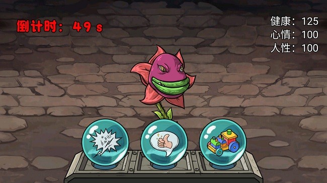 娘化植物养成游戏下载