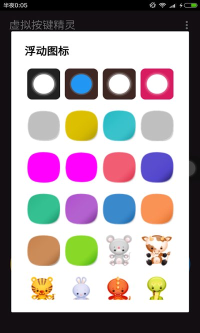虚拟按键精灵软件