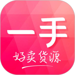 一手女装批发服装批发软件