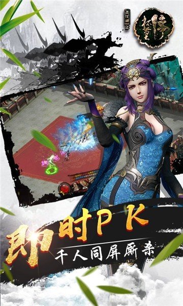 玄仙录手机版下载