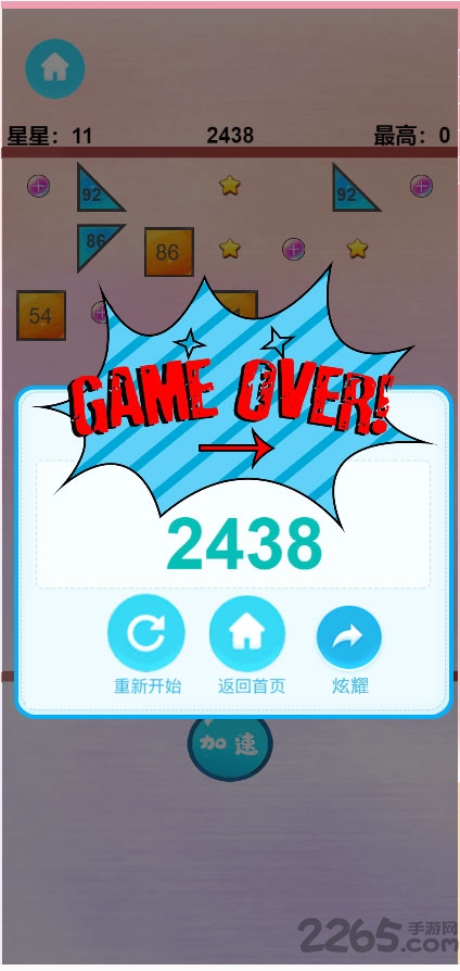 热血弹球最新版