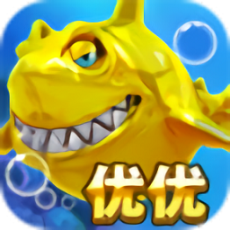 优优捕鱼手机版